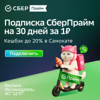 Реклама