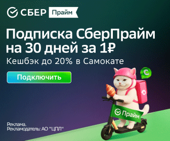 Реклама