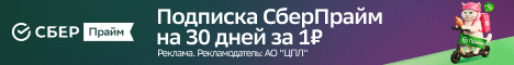 Реклама